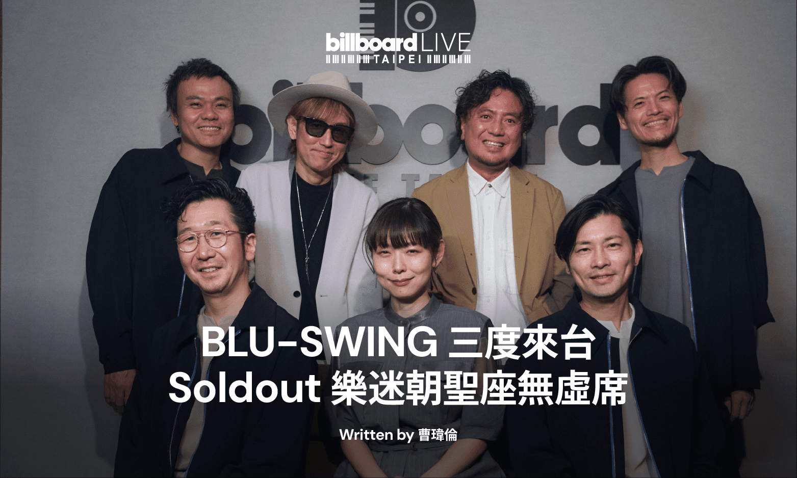 BLU-SWING's Third Taipei Visit: A Sold-Out Pilgrimage, Every Seat Filled