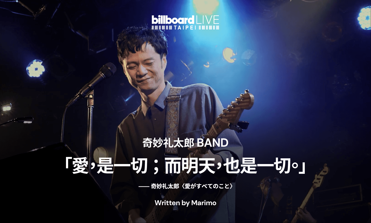 “Love is everything; and tomorrow, as well, is everything.” — Strange Reitaro, Love is Everything (愛がすべてのこと)