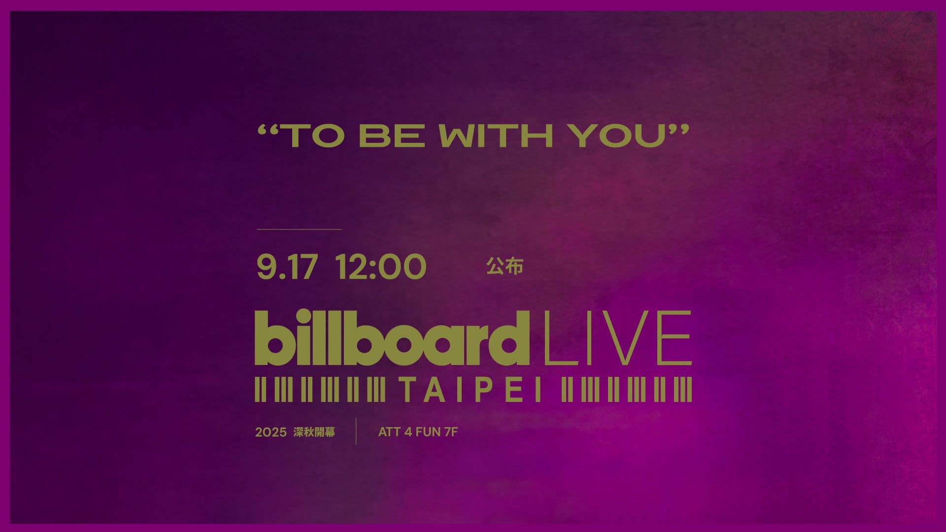 to-be-with-you-0917-main-image