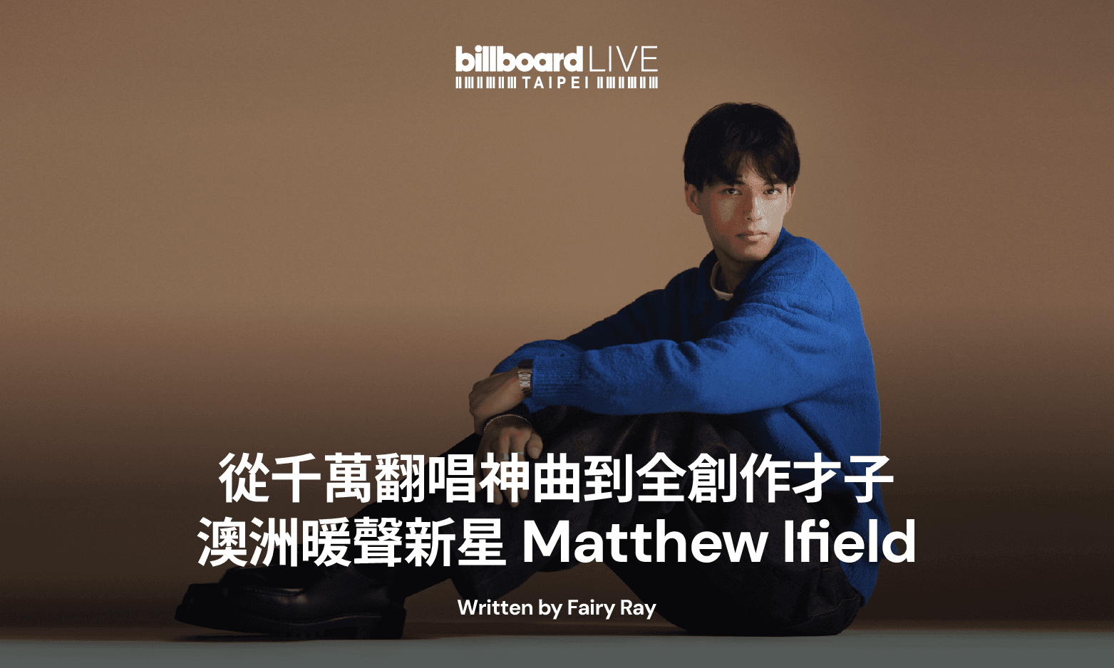 From Viral Cover Sensation to Multi-Talented Artist: Australia’s Soulful Rising Star, Matthew Ifield