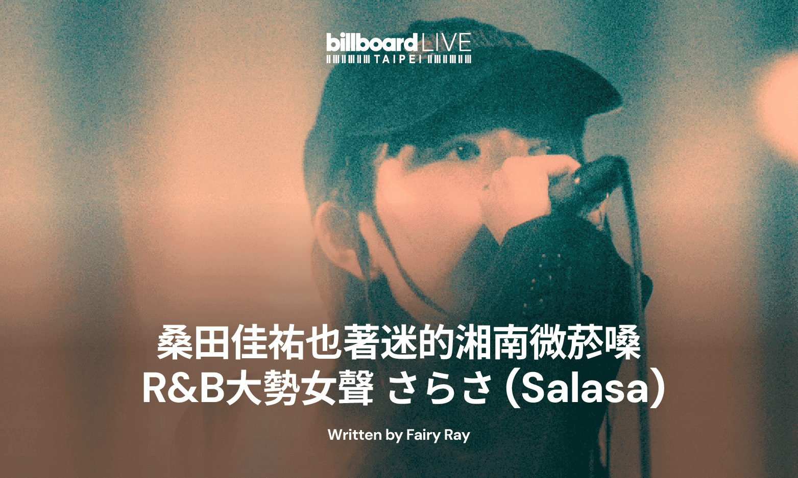 The smoky-voiced artist from Shonan who captivated Keisuke Kuwata: Sarasa, a leading force in the R&B scene.