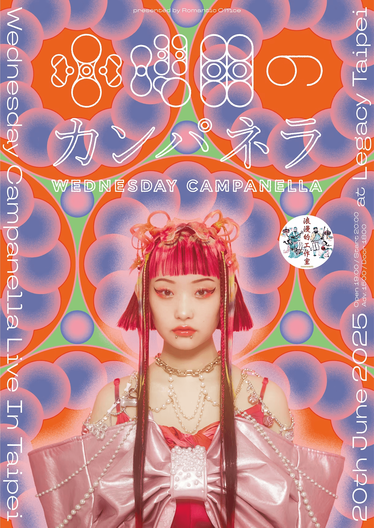 水曜日のカンパネラ / 星期三的康帕内拉 𝐋𝐢𝐯𝐞 𝐈𝐧 𝐓𝐚𝐢𝐩𝐞𝐢